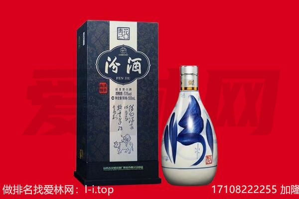 拜泉县回收汾酒.jpg